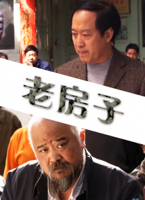 燃烧的石匠女们-女儿是隔壁的房间